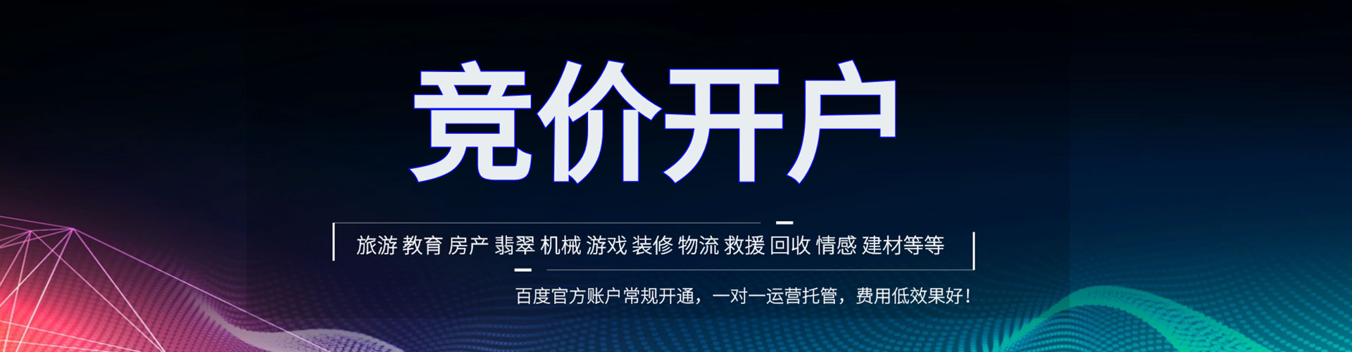 阿克塞信息流开户